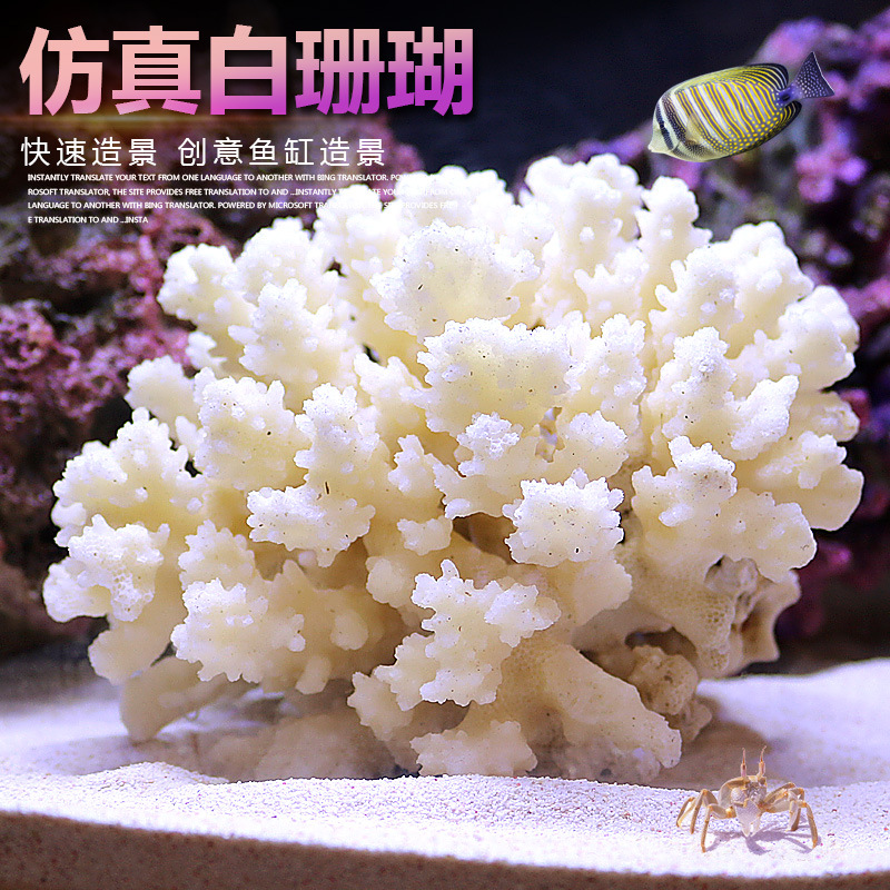 Small Tank Coral Tree Landscap - огляд і ціна Marine Aquarium Epoxy